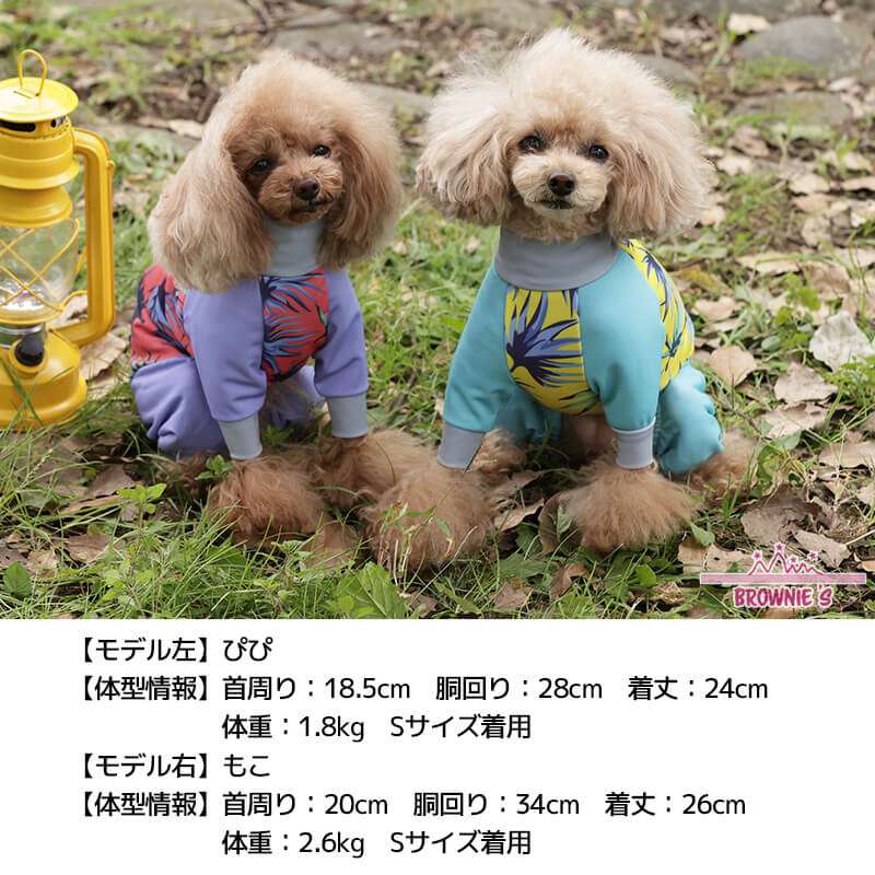 【2021年モデル】アクティブロンパース 犬用ラッシュガード S/M/L/XL/XXL/DS/DM/4L/5L/6L/OS/OM/OL BROWNIE'S-ブラウニーズ- 犬服 ドッグウェア 小型犬 中型犬 大型犬 BR21SS br153612-1