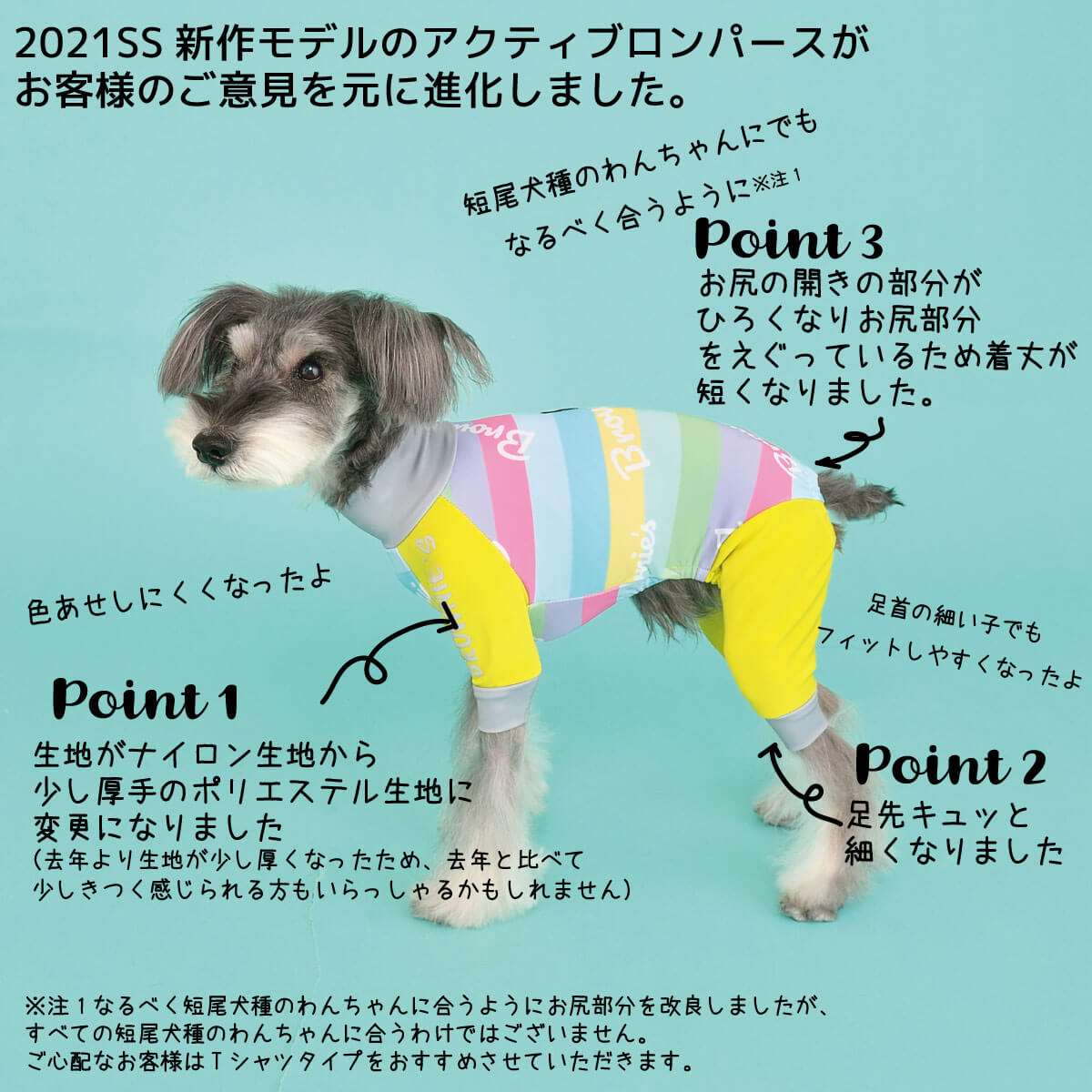 【2021年モデル】アクティブロンパース 犬用ラッシュガード S/M/L/XL/XXL/DS/DM/4L/5L/6L/OS/OM/OL BROWNIE'S-ブラウニーズ- 犬服 ドッグウェア 小型犬 中型犬 大型犬 BR21SS br153612-1