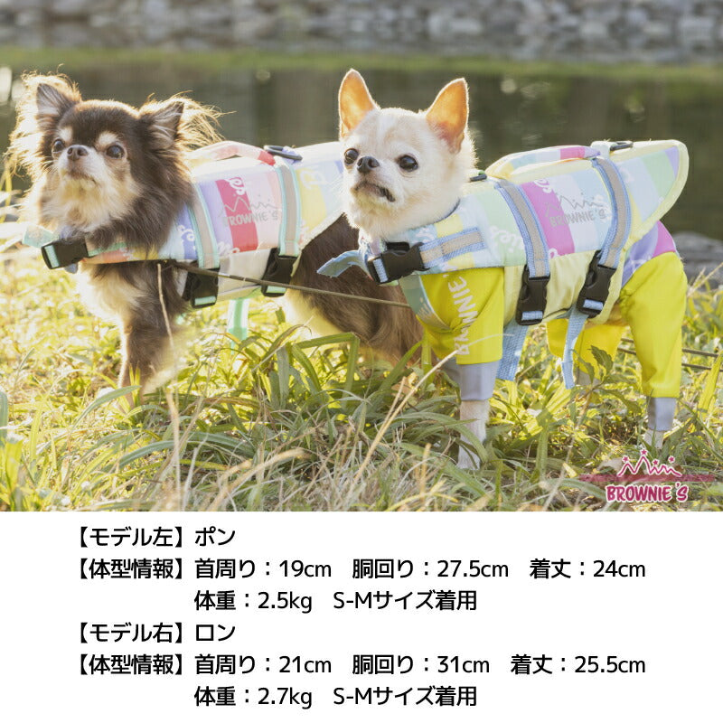 【2022年モデル】ライフジャケット S-M/M-L/L-XL/XL-XXL BROWNIE'S-ブラウニーズ- 犬服 ドッグウェア トイプードル チワワ ポメラニアン キャンプ 犬の服 小型犬 雨の日 BR22SS br149583-1