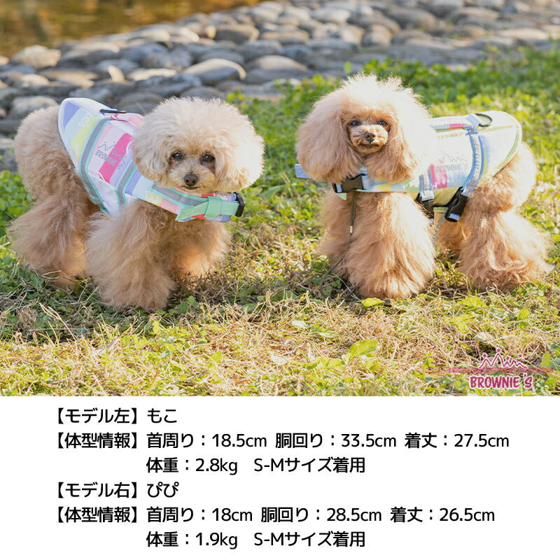 【2022年モデル】ライフジャケット S-M/M-L/L-XL/XL-XXL BROWNIE'S-ブラウニーズ- 犬服 ドッグウェア トイプードル チワワ ポメラニアン キャンプ 犬の服 小型犬 雨の日 BR22SS br149583-1