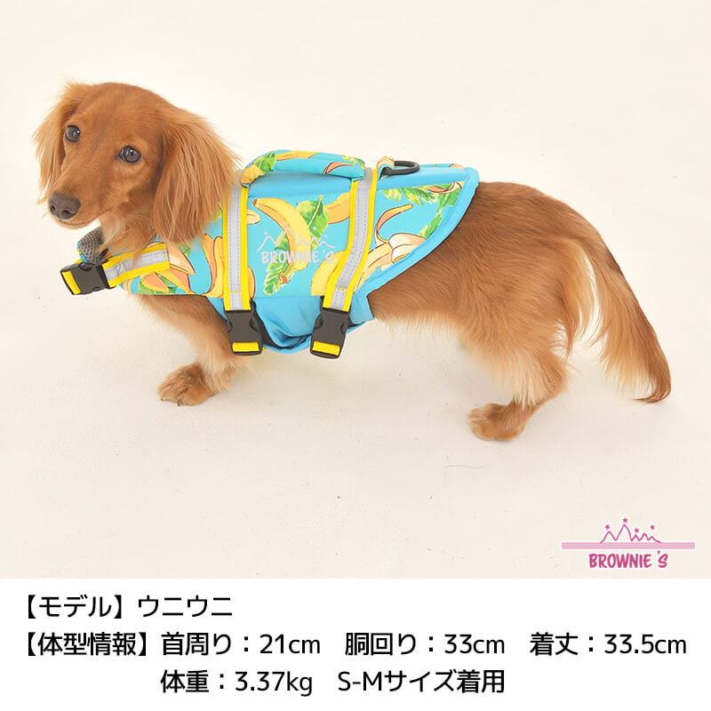 【2022年モデル】ライフジャケット S-M/M-L/L-XL/XL-XXL BROWNIE'S-ブラウニーズ- 犬服 ドッグウェア トイプードル チワワ ポメラニアン キャンプ 犬の服 小型犬 雨の日 BR22SS br149583-1