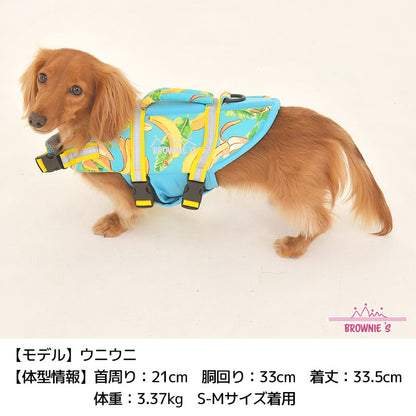 【2022年モデル】ライフジャケット S-M/M-L/L-XL/XL-XXL BROWNIE'S-ブラウニーズ- 犬服 ドッグウェア トイプードル チワワ ポメラニアン キャンプ 犬の服 小型犬 雨の日 BR22SS br149583-1