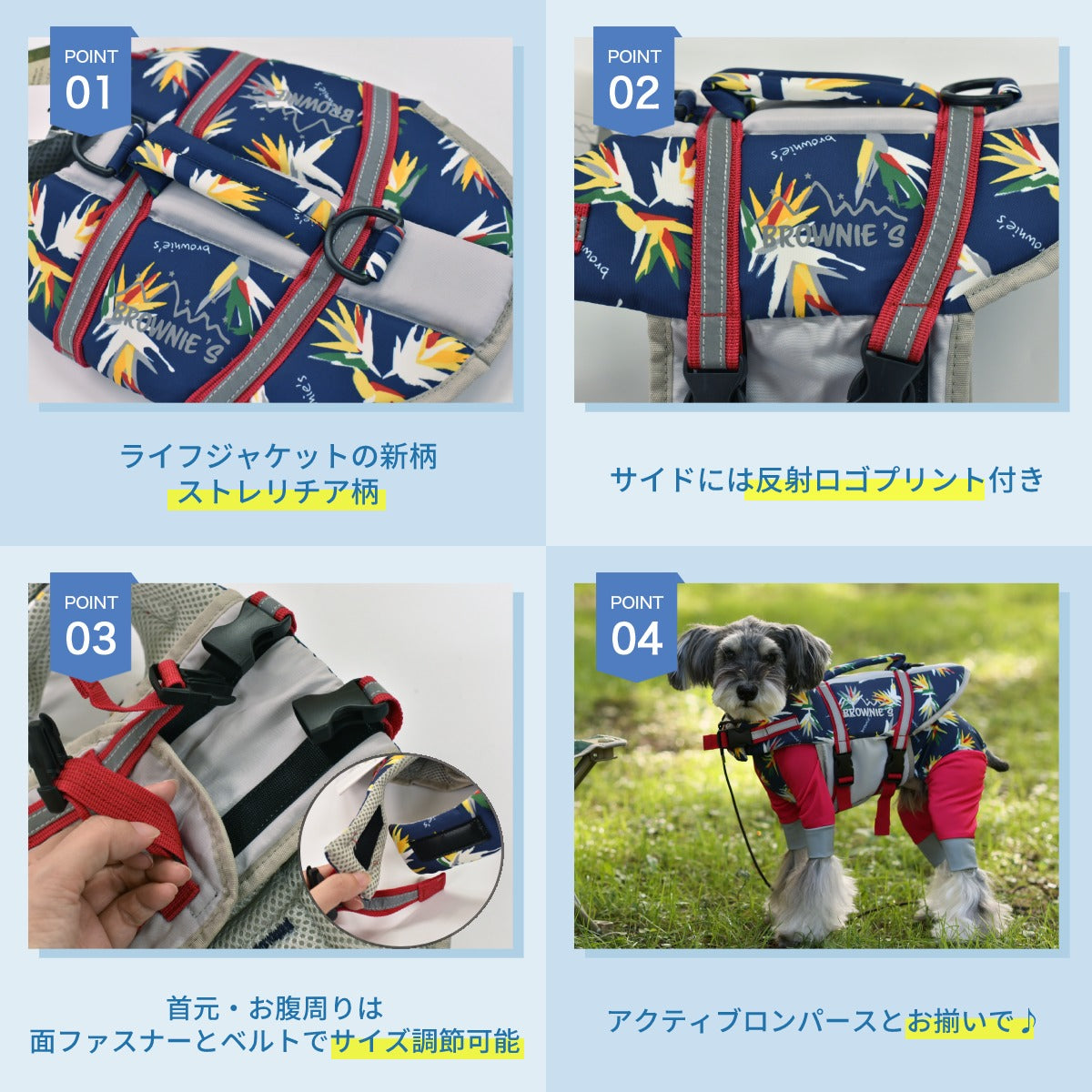 【WEB限定】ライフジャケット サンゴ柄 ストレリチア柄 S-M/M-L/L-XL/XL-XXL BROWNIE'S-ブラウニーズ- 犬服 ドッグウェア トイプードル チワワ ポメラニアン BR23SS br232735-1