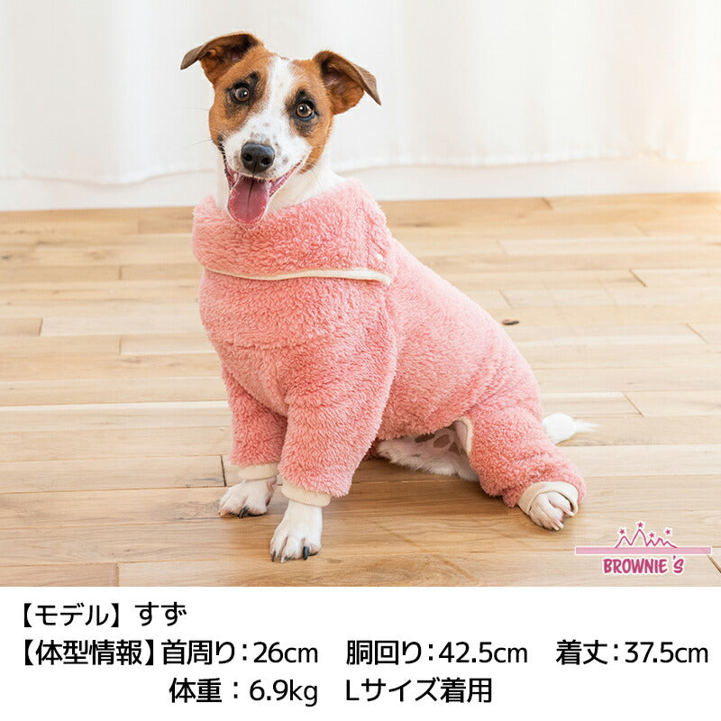 もこもこボアロンパース S/M/L/XL/XXL/DXS/DS/DM/4L/5L/6L/OS/OM/OL BROWNIE'S-ブラウニーズ- 犬服 ドッグウェア 小型犬 ダックス 中大型犬 BR24AW br241769