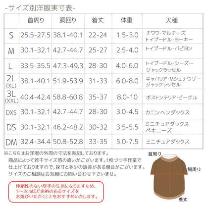 ハーネス付きアウター S/M/L/XL/XXL/DXS/DS/DM BROWNIE'S-ブラウニーズ- 犬服 ドッグウェア 小型犬 ダックス BR24AW br241776