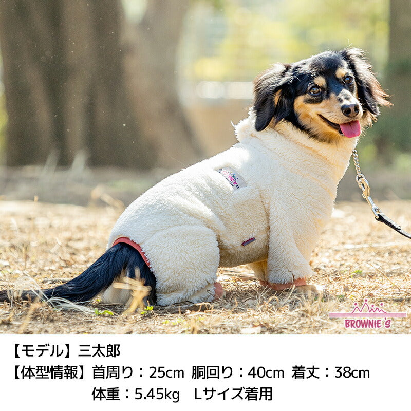 【2025年モデル】もこもこボアロンパース XS/S/M/L/XL/XXL/DXS/DS/DM/4L/5L/6L/OS/OM/OL BROWNIE'S-ブラウニーズ- 犬服 ドッグウェア 小型犬 中型犬 大型犬 ダックス BR25AW br251801