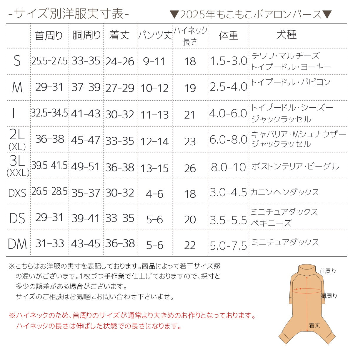 【2025年モデル】もこもこボアロンパース XS/S/M/L/XL/XXL/DXS/DS/DM/4L/5L/6L/OS/OM/OL BROWNIE'S-ブラウニーズ- 犬服 ドッグウェア 小型犬 中型犬 大型犬 ダックス BR25AW br251801
