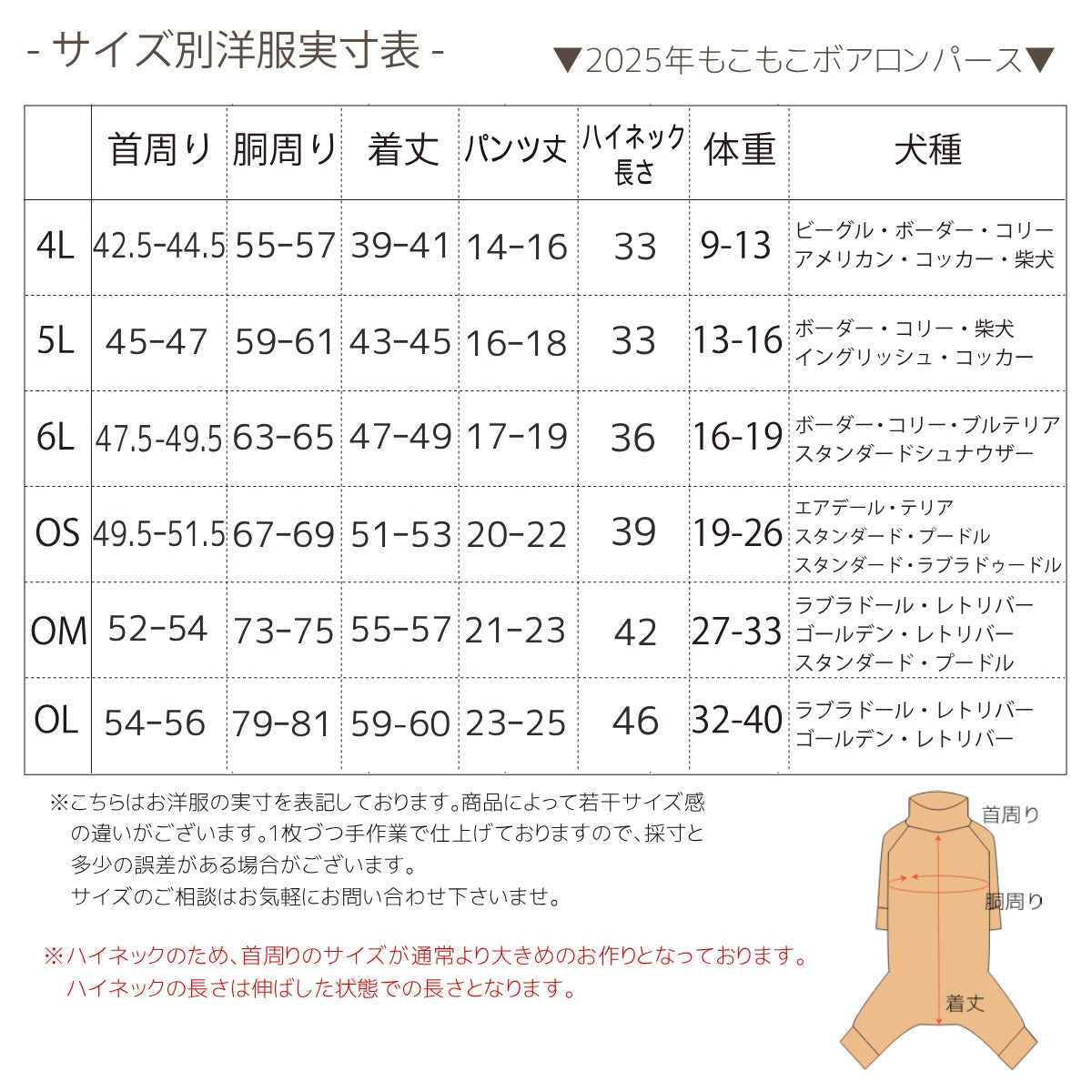 【2025年モデル】もこもこボアロンパース XS/S/M/L/XL/XXL/DXS/DS/DM/4L/5L/6L/OS/OM/OL BROWNIE'S-ブラウニーズ- 犬服 ドッグウェア 小型犬 中型犬 大型犬 ダックス BR25AW br251801