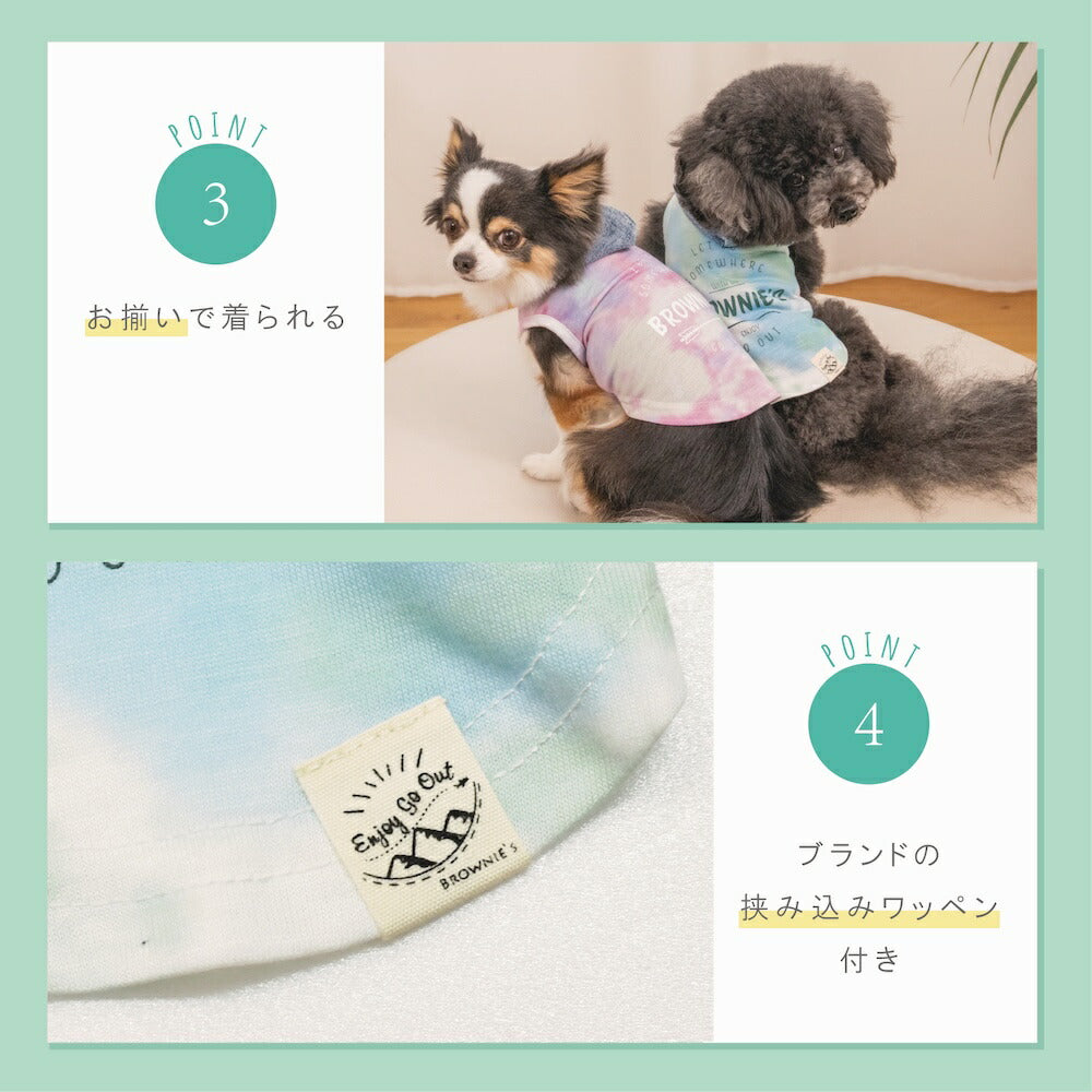グラデーションパーカ S/M/L/XL/XXL BROWNIE'S-ブラウニーズ- 犬服 ドッグウェア 小型犬 BR26SS br261825