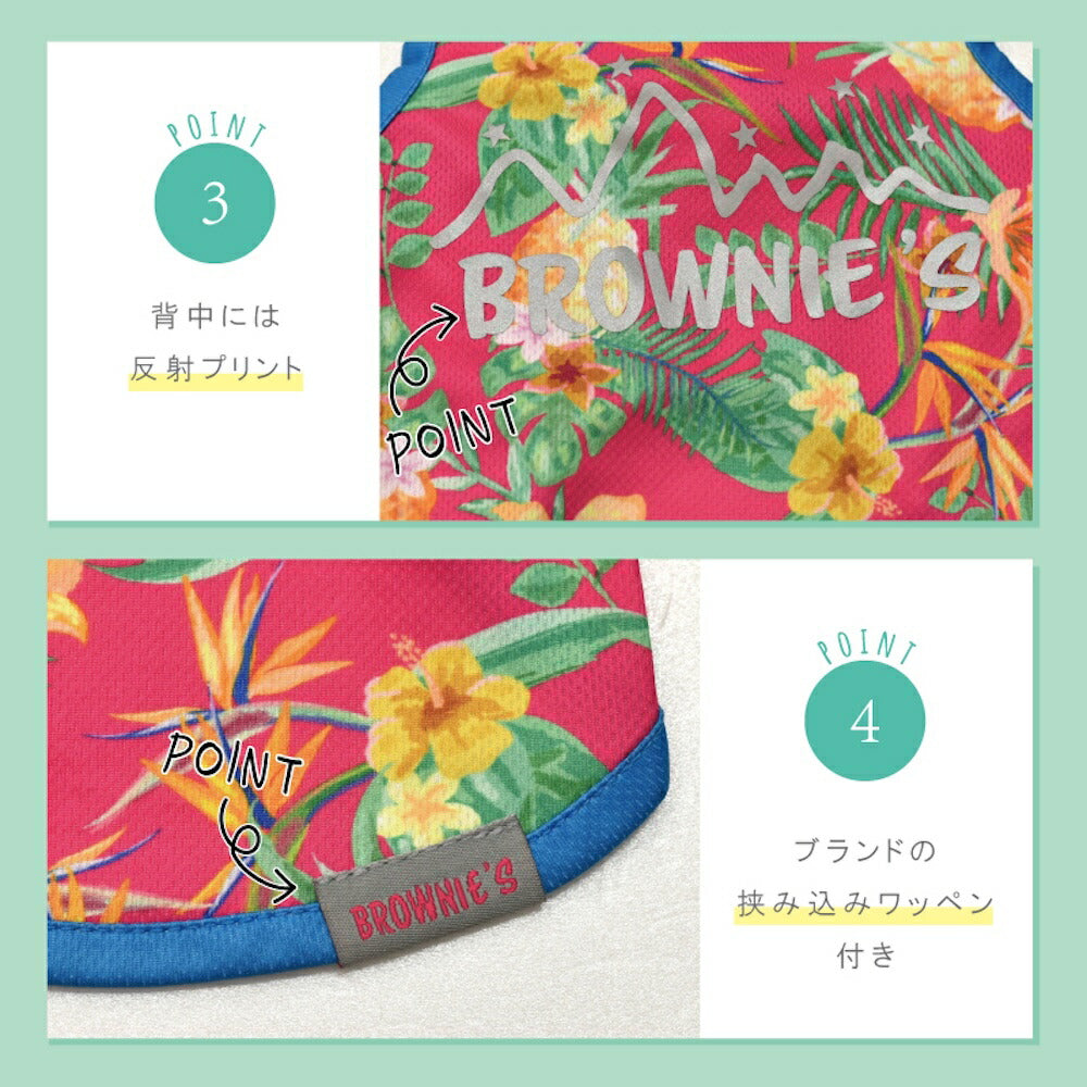 アロハ柄メッシュタンク S/M/L/XL/XXL BROWNIE'S-ブラウニーズ- 犬服