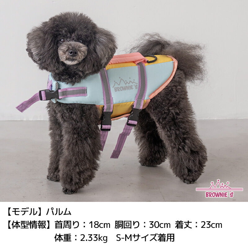 バイカラーライフジャケット  S-M/M-L/L-XL/XL-XXL BROWNIE'S-ブラウニーズ- 犬服 ドッグウェア 小型犬 BR26SS br262839