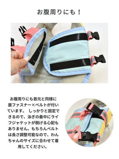 バイカラーライフジャケット  S-M/M-L/L-XL/XL-XXL BROWNIE'S-ブラウニーズ- 犬服 ドッグウェア 小型犬 BR26SS br262839