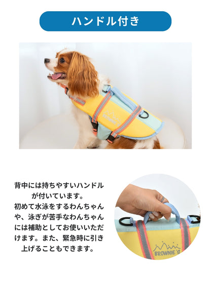 バイカラーライフジャケット  S-M/M-L/L-XL/XL-XXL BROWNIE'S-ブラウニーズ- 犬服 ドッグウェア 小型犬 BR26SS br262839