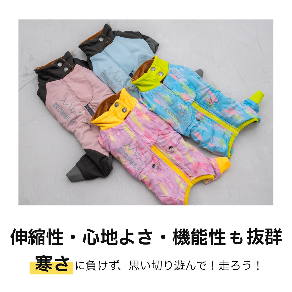 【2026年Ver.】撥水アクティブロンパース XS/S/M/L/XL/XXL/DXS/DS/DM/FBS/FBM/FBL/4L/4DL/5L/5DL/6L/6DL/OS/OM/OL/OXL BROWNIE'S-ブラウニーズ- スノーウェア 暖かい 撥水加工 犬服 ドッグウェア 小型犬 中型犬 大型犬 ダックス フレブル コーギー BR26AW br261841