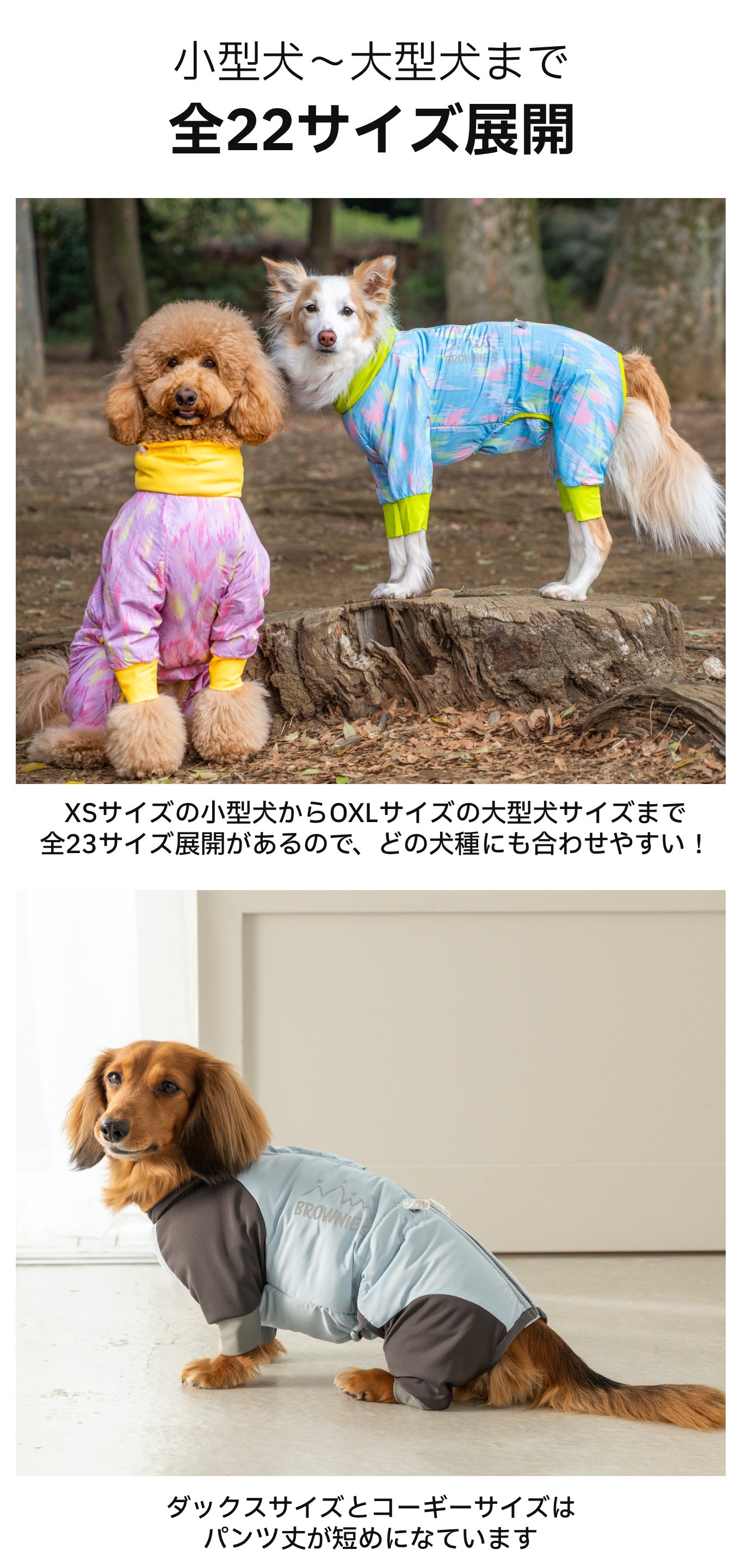 【2026年Ver.】撥水アクティブロンパース XS/S/M/L/XL/XXL/DXS/DS/DM/FBS/FBM/FBL/4L/4DL/5L/5DL/6L/6DL/OS/OM/OL/OXL BROWNIE'S-ブラウニーズ- スノーウェア 暖かい 撥水加工 犬服 ドッグウェア 小型犬 中型犬 大型犬 ダックス フレブル コーギー BR26AW br261841