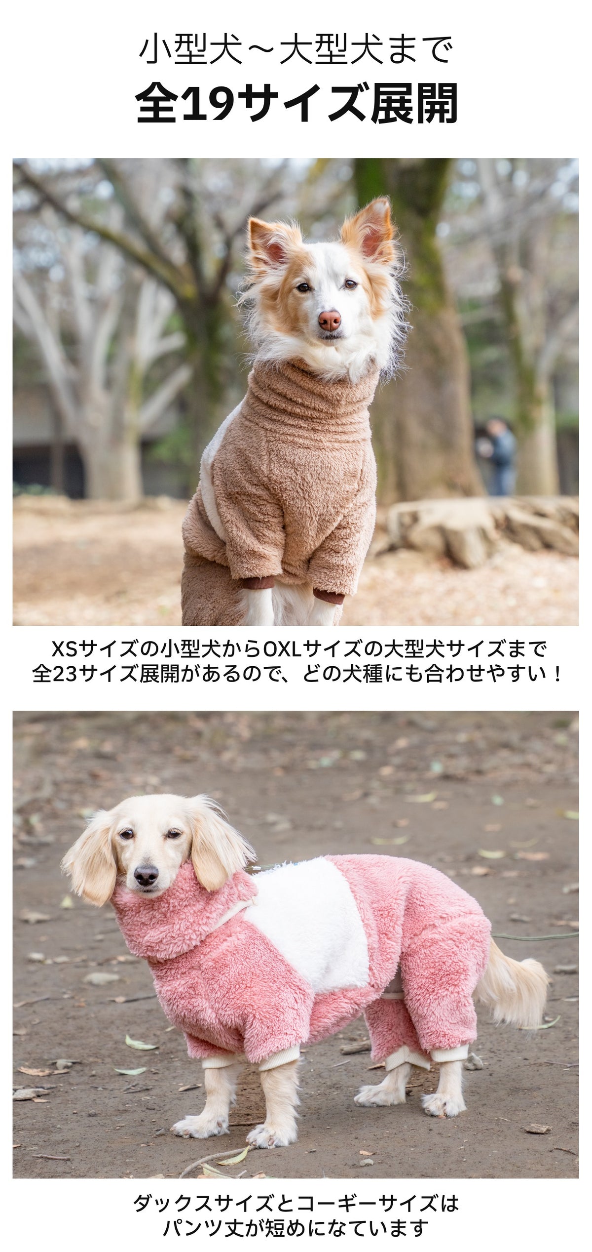 ツートンボアロンパース XS/S/M/L/XL/XXL/DXS/DS/DM/FBS/FBM/FBL/4L/4DL/5L/5DL/6L/6DL/OS/OM/OL/OXL BROWNIE'S-ブラウニーズ- 暖かい 犬服 ドッグウェア 小型犬 中型犬 大型犬 ダックス フレブル コーギー BR26AW br261842