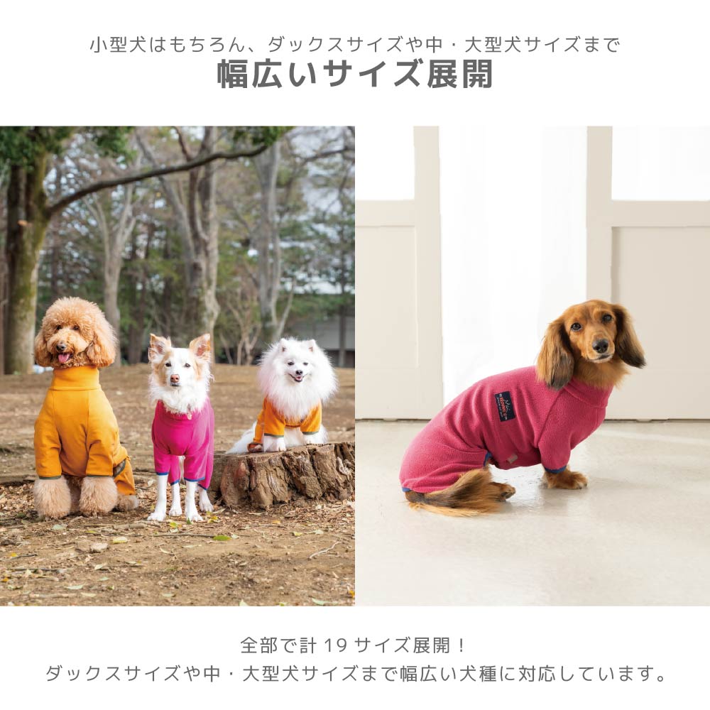 フリースロンパース XS/S/M/L/XL/XXL/DXS/DS/DM/FBS/FBM/FBL/4L/4DL/5L/5DL/6L/6DL/OS/OM/OL/OXL BROWNIE'S-ブラウニーズ- 暖かい 犬服 ドッグウェア 小型犬 中型犬 大型犬 ダックス フレブル コーギー BR26AW br261844