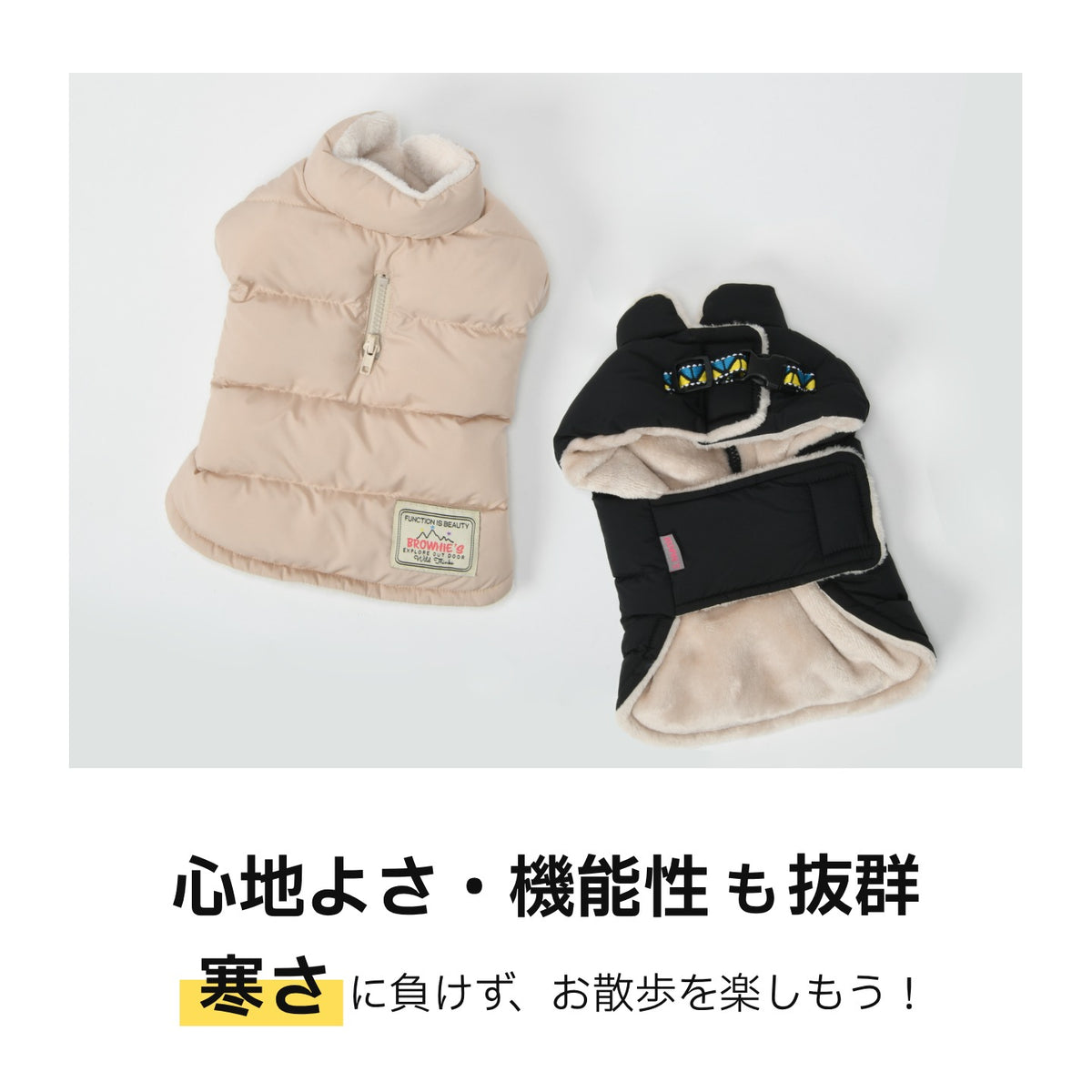 撥水マント型アウター S/M/L/XL/XXL BROWNIE'S-ブラウニーズ- 人工ダウン 中綿 暖かい 軽い 着脱簡単 犬服 ドッグウェア 小型犬 BR26AW br261848