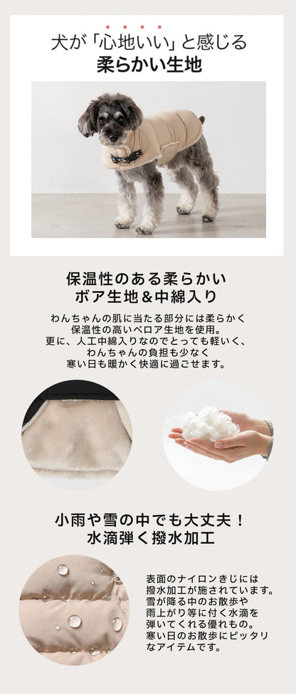 撥水マント型アウター S/M/L/XL/XXL BROWNIE'S-ブラウニーズ- 人工ダウン 中綿 暖かい 軽い 着脱簡単 犬服 ドッグウェア 小型犬 BR26AW br261848