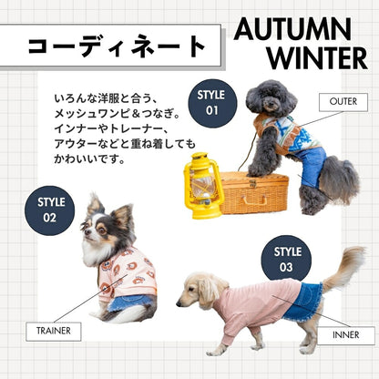 メッシュインナーワンピ・つなぎ S/M/L/XL/XXL BROWNIE'S-ブラウニーズ- 重ね着ＯＫ 犬服 ドッグウェア 小型犬 BR26AW br261853