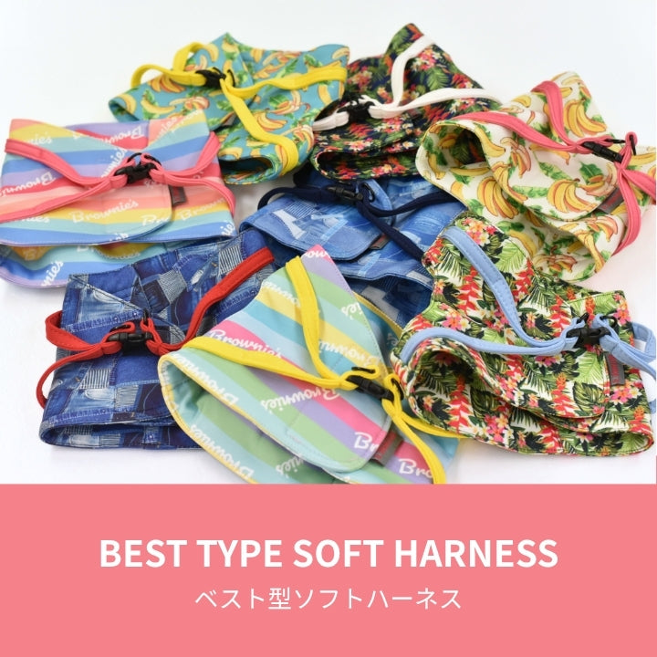 BROWNIE'S ベスト型ソフトハーネス S/M/L/XL ブラウニーズ 犬用 犬具