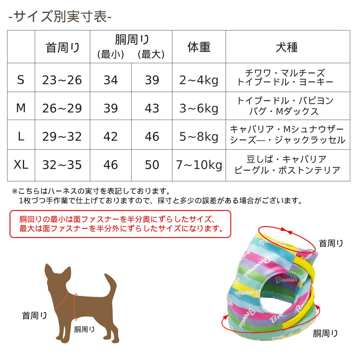 BROWNIE'S ベスト型ソフトハーネス S/M/L/XL ブラウニーズ 犬用 犬具