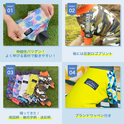 【復刻カラー】アクティブロンパース 犬用ラッシュガード S/M/L/XL/XXL/DXS/DS/DM BROWNIE'S-ブラウニーズ- 犬服 ドッグウェア トイプードル チワワ ポメラニアン ミニチュアダックス 部屋着 散歩 キャンプ 犬の服 小型犬 雨の日 BR22SS br133549-1