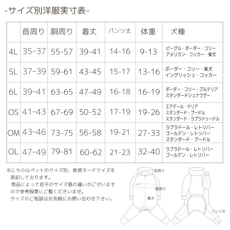 【2023年モデル】幾何学パインメッシュアクロン S/M/L/XL/XXL/DXS/DS/DM/4L/5L/6L/OS/OM/OL アクティブロンパース 犬用ラッシュガード BROWNIE'S-ブラウニーズ- 小型犬 大型犬 犬服 ドッグウェア BR23SS br231724-1