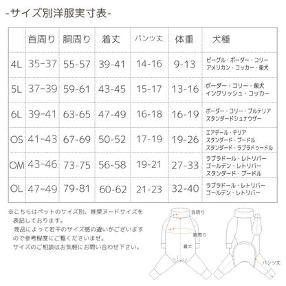 【2023年モデル】幾何学パインメッシュアクロン S/M/L/XL/XXL/DXS/DS/DM/4L/5L/6L/OS/OM/OL アクティブロンパース 犬用ラッシュガード BROWNIE'S-ブラウニーズ- 小型犬 大型犬 犬服 ドッグウェア BR23SS br231724-1