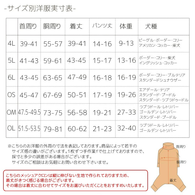 【2024年モデル】カラフルボーダーメッシュアクロン S/M/L/XL/XXL/DXS/DS/DM/FBS/FBM/FBL/4L/5L/6L/OS/OM/OL BROWNIE'S-ブラウニーズ- 犬服 ドッグウェア 小型犬 ダックス フレブル 中大型犬 暑さ対策 冷感 BR24SS br241763-1