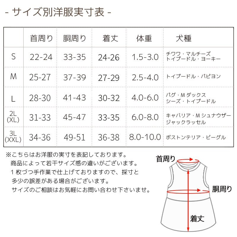 アウトサイドワンピ S/M/L/XL/XXL BROWNIE'S-ブラウニーズ- 犬服 ドッグウェア 小型犬 BR26SS br261828