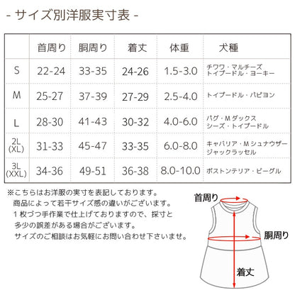 アウトサイドワンピ S/M/L/XL/XXL BROWNIE'S-ブラウニーズ- 犬服 ドッグウェア 小型犬 BR26SS br261828