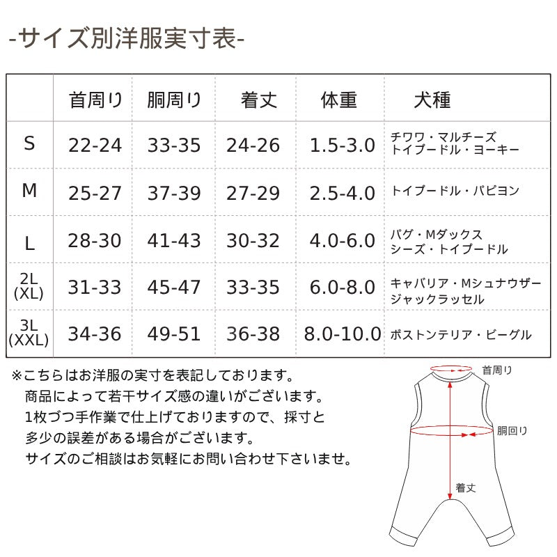 アウトサイドつなぎ S/M/L/XL/XXL BROWNIE'S-ブラウニーズ- 犬服 ドッグウェア 小型犬 BR26SS br261827
