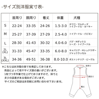 アウトサイドつなぎ S/M/L/XL/XXL BROWNIE'S-ブラウニーズ- 犬服 ドッグウェア 小型犬 BR26SS br261827
