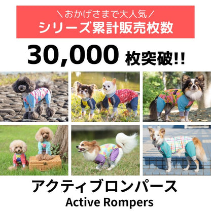 【復刻カラー】アクティブロンパース 犬用ラッシュガード S/M/L/XL/XXL/DXS/DS/DM BROWNIE'S-ブラウニーズ- 犬服 ドッグウェア トイプードル チワワ ポメラニアン ミニチュアダックス 部屋着 散歩 キャンプ 犬の服 小型犬 雨の日 BR22SS br133549-1