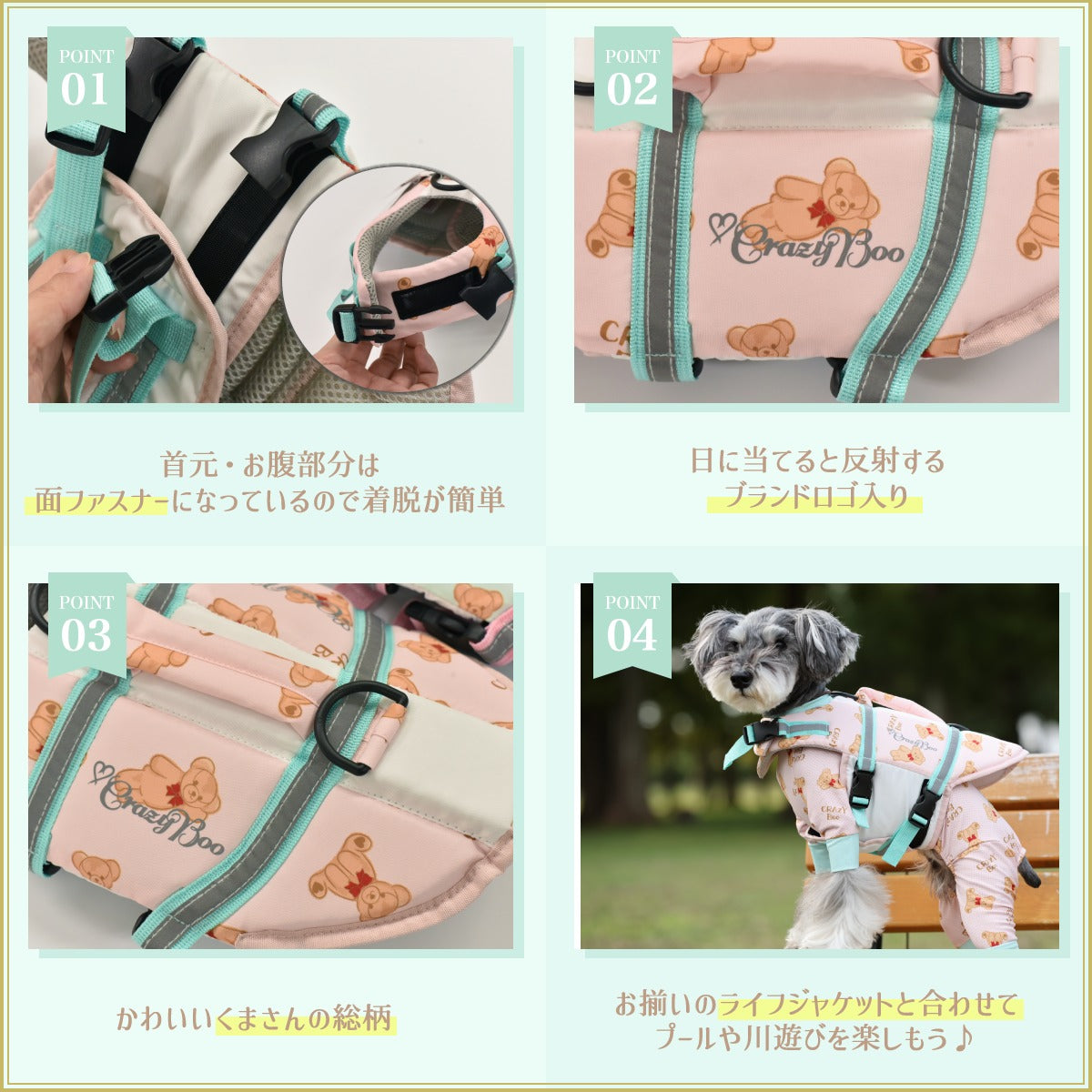 クマプリントライフジャケット S-M/M-L/L-XL/XL-XXL CRAZYBOO -クレイジーブー- 犬服 ドッグウェア トイプードル チワワ ポメラニアン CB23SS cb231022-1