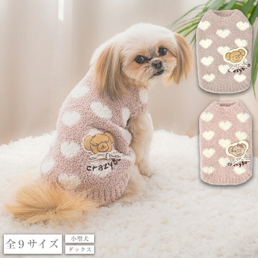 マシュマロハートニット XS/S/M/L/XL/XXL/DXS/DS/DM CRAZYBOO -クレイジーブー- 犬服 ドッグウェア CB25AW cb251163