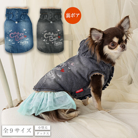 デニムアウター XS/S/M/L/XL/XXL/DXS/DS/DM CRAZYBOO -クレイジーブー- 犬服 ドッグウェア CB25AW cb251129