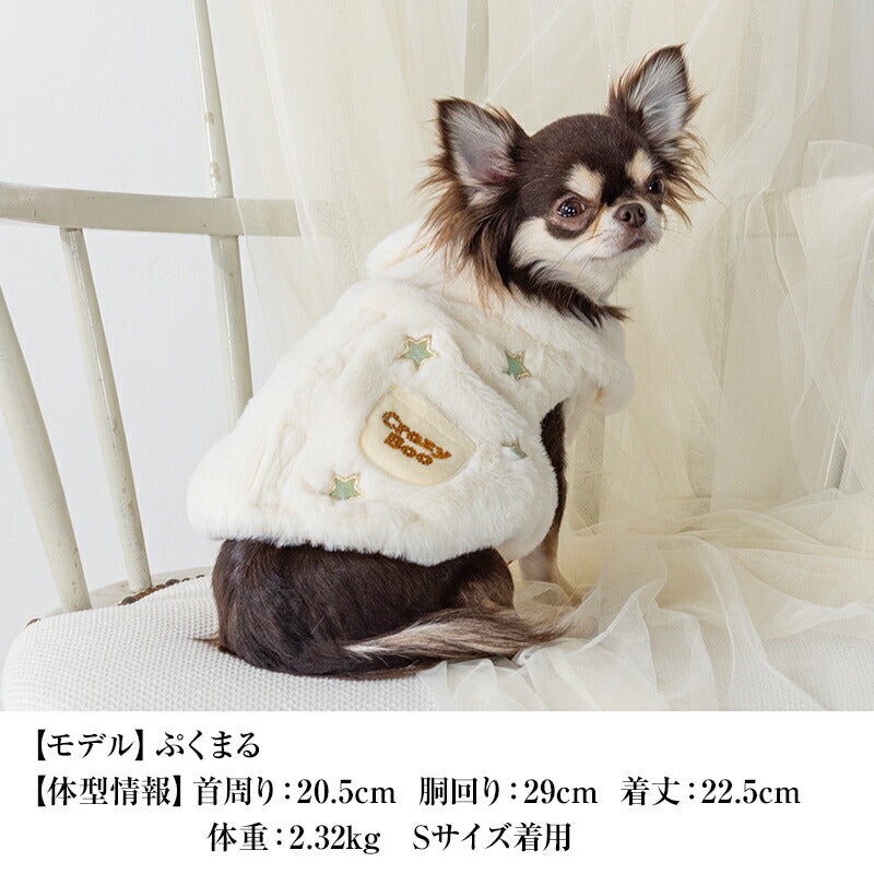 背開き星柄ボアアウター XS/S/M/L/XL/XXL/DXS/DS/DM CRAZYBOO -クレイジーブー- 犬服 ドッグウェア CB25AW cb251130