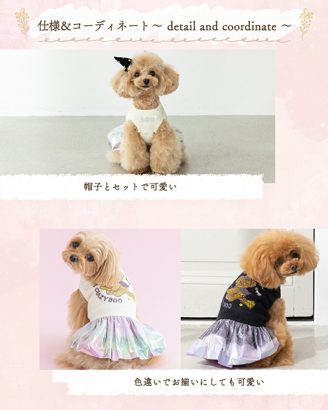 魔女っ子くまさんワンピ XS/S/M/L/XL CRAZYBOO -クレイジーブー- 犬服 ドッグウェア CB25AW cb251132