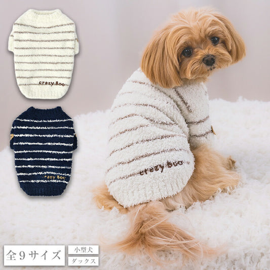 マシュマロボーダーニット XS/S/M/L/XL/XXL/DXS/DS/DM CRAZYBOO -クレイジーブー- 犬服 ドッグウェア CB25AW cb251162
