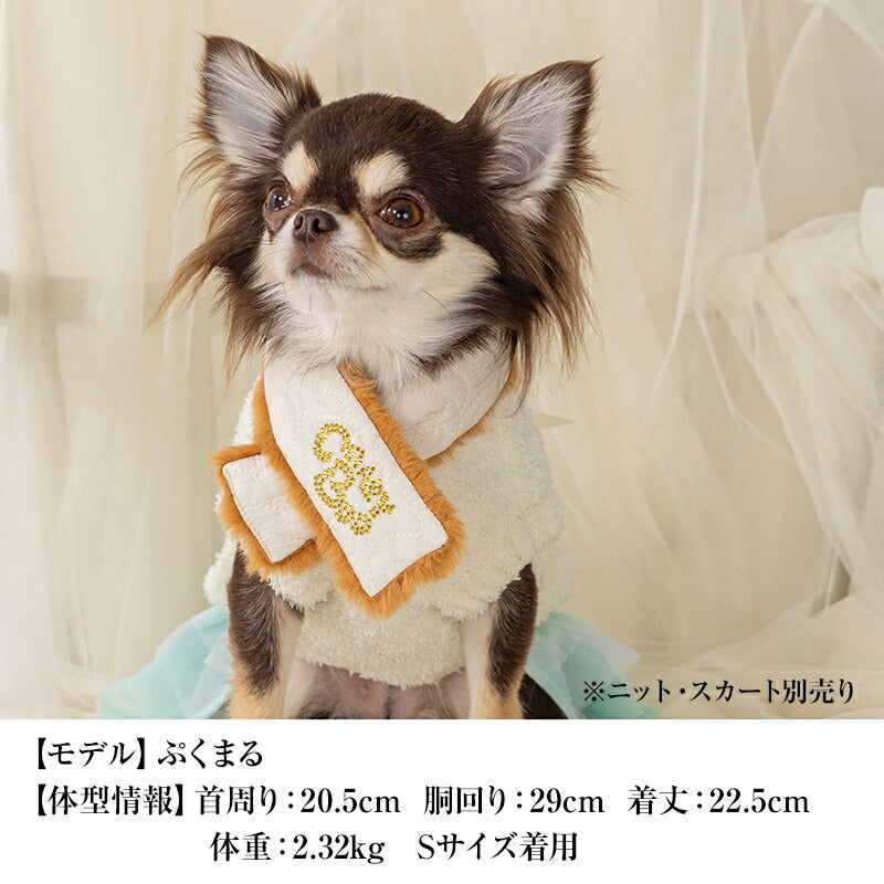 キルトボアマフラー S/M/L CRAZYBOO -クレイジーブー- 犬服 ドッグウェア CB25AW cb252143