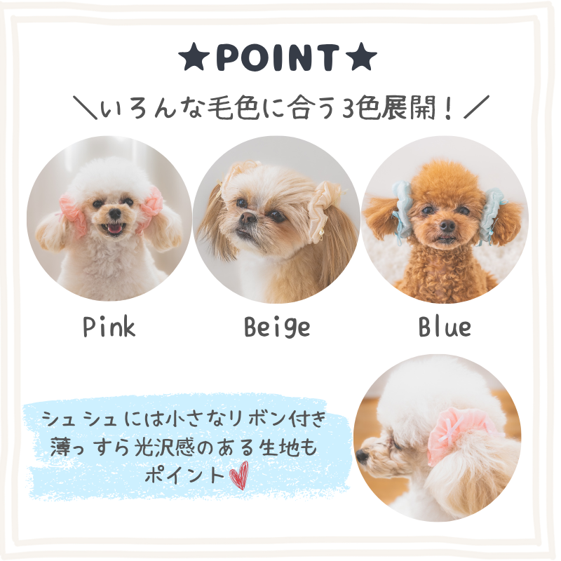 【公式通販限定】リボンシュシュ F CRAZYBOO -クレイジーブー- 犬用 アクセサリー CB25SS cb252158