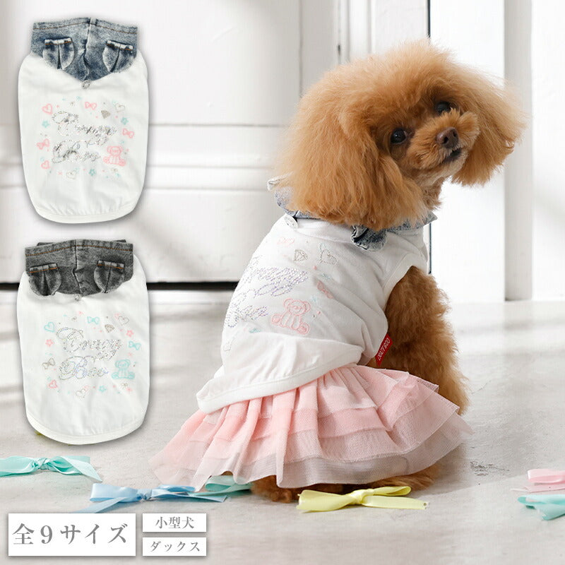 デニムフードパーカ XS/S/M/L/XL/XXL/DXS/DS/DM CRAZYBOO -クレイジーブー- 犬服 ドッグウェア CB26SS cb261160