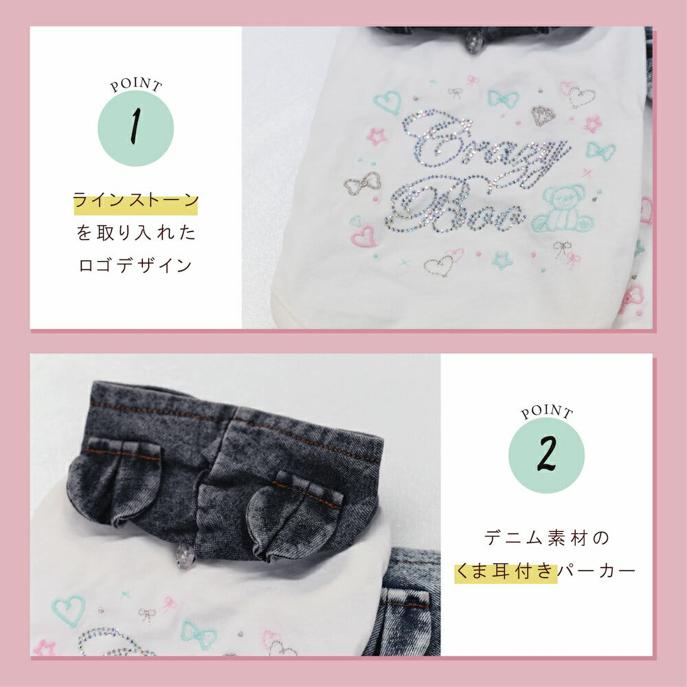 デニムフードパーカ XS/S/M/L/XL/XXL/DXS/DS/DM CRAZYBOO -クレイジーブー- 犬服 ドッグウェア CB26SS cb261160