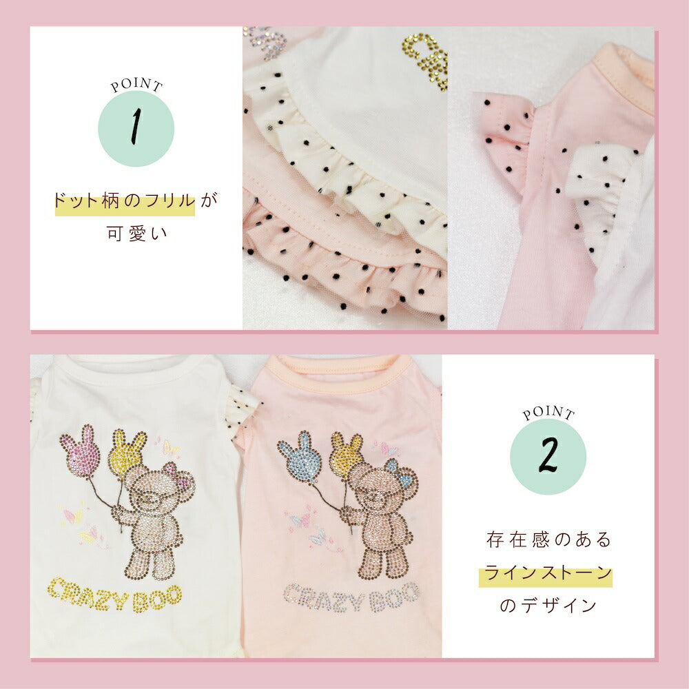 袖フリルバルーンタンク XS/S/M/L/XL/XXL/DXS/DS/DM CRAZYBOO -クレイジーブー- 犬服 ドッグウェア CB26SS cb261162