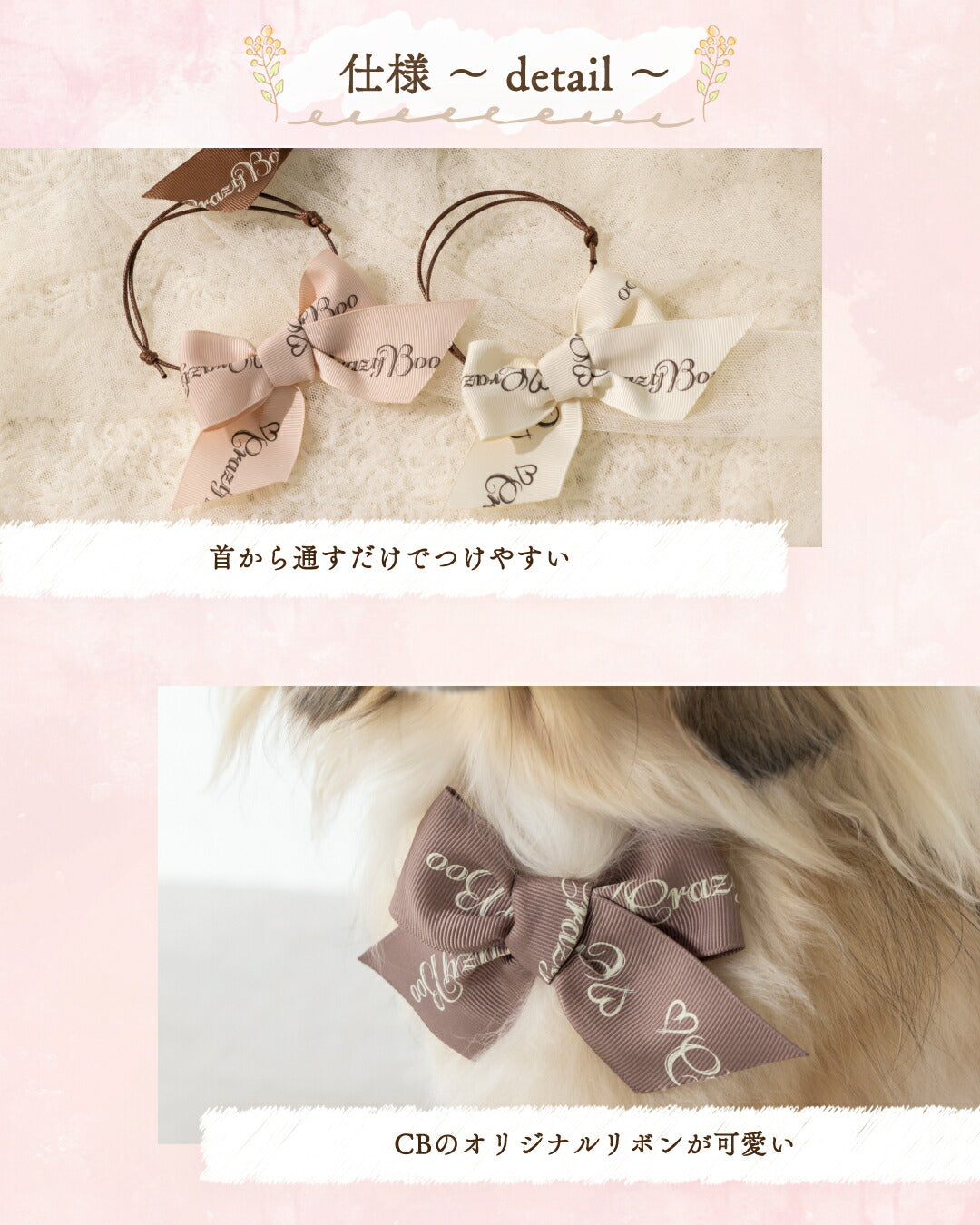 CBリボンチョーカー F CRAZYBOO -クレイジーブー- 犬服 ドッグウェア CB25AW cb252164