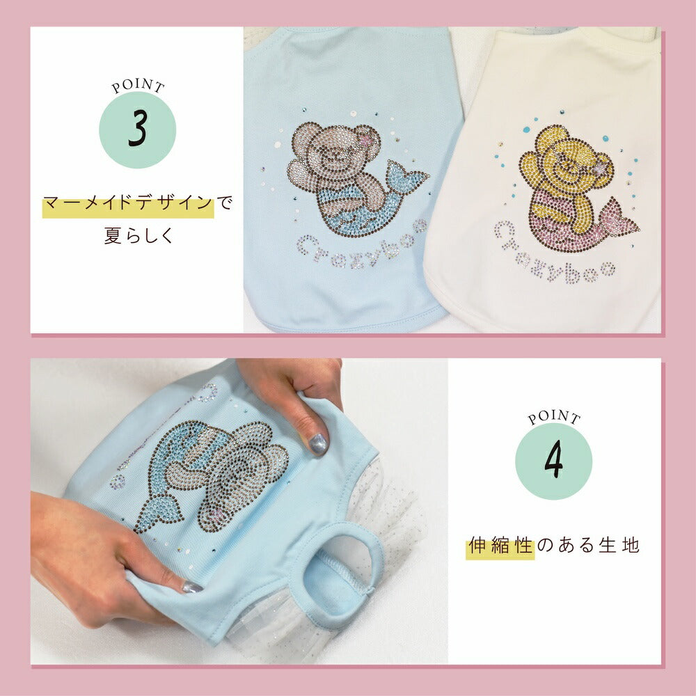 マーメイドタンク XS/S/M/L/XL/XXL/DXS/DS/DM CRAZYBOO -クレイジーブー- 犬服 ドッグウェア CB26SS cb261164