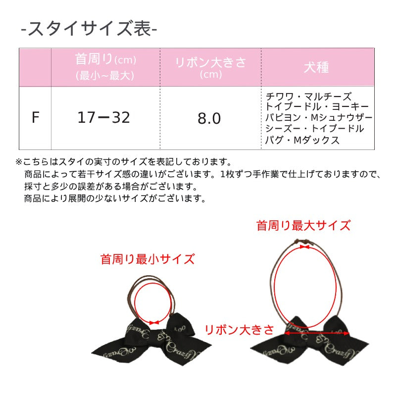 CBリボンチョーカー F CRAZYBOO -クレイジーブー- 犬服 ドッグウェア CB25AW cb252164