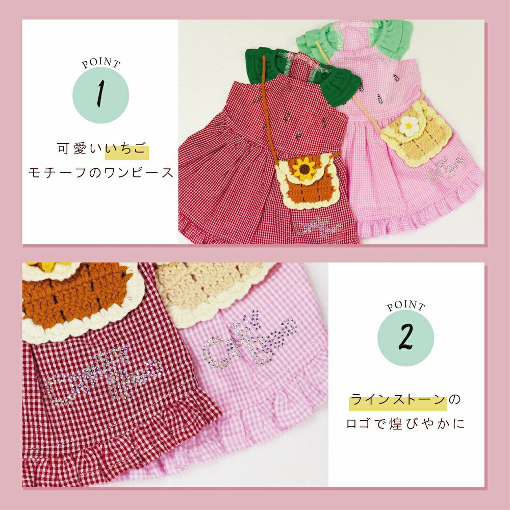 フルーツポシェットワンピ XS/S/M/L/XL CRAZYBOO -クレイジーブー- 犬服 ドッグウェア CB26SS cb261165